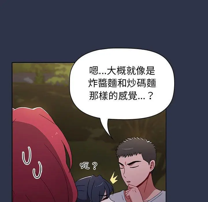 漫画《小孩子才做选择》第54话第113张图