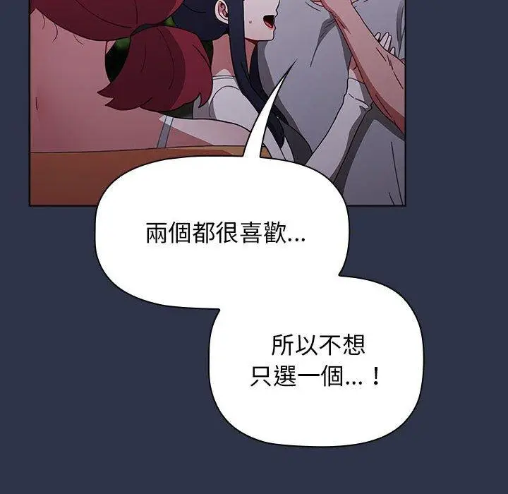 漫画《小孩子才做选择》第54话第114张图