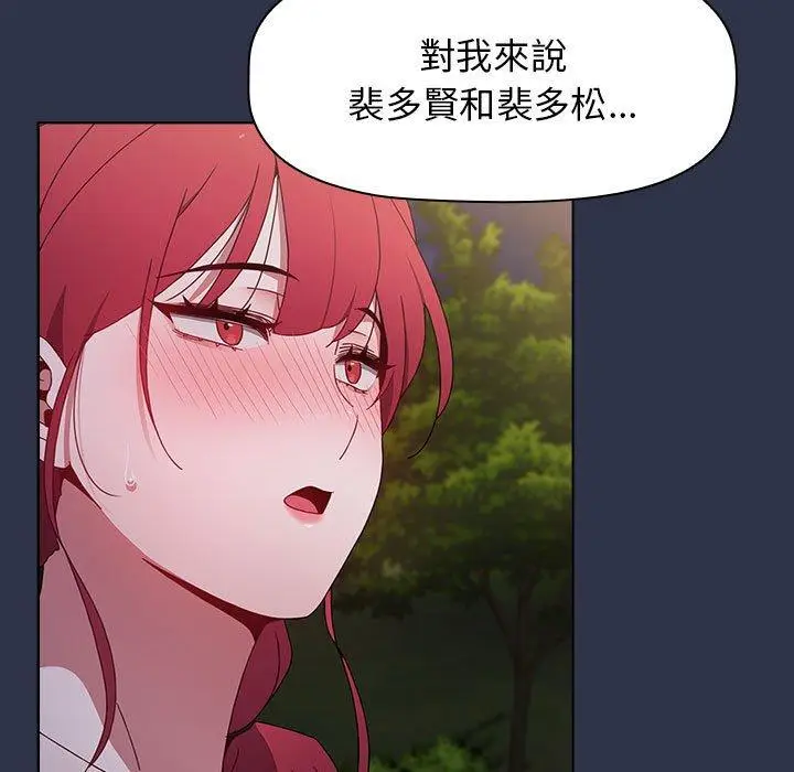 漫画《小孩子才做选择》第54话第117张图