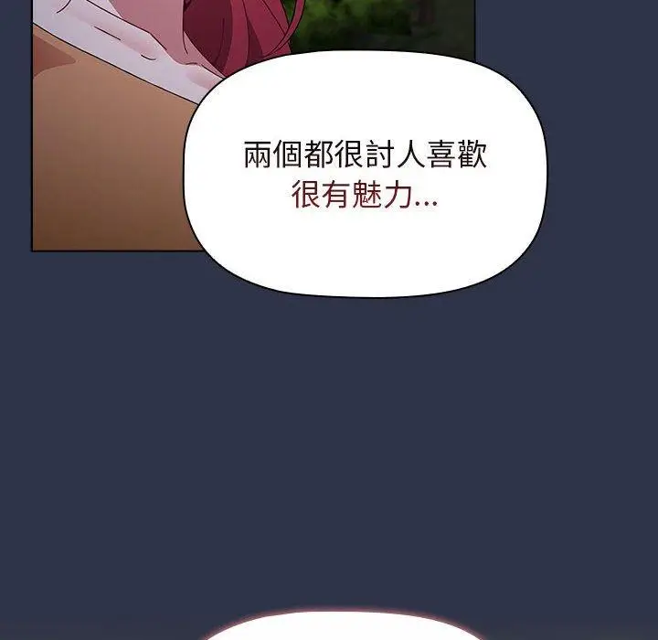 漫画《小孩子才做选择》第54话第118张图