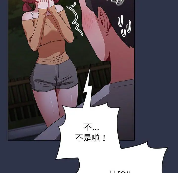 漫画《小孩子才做选择》第54话第122张图