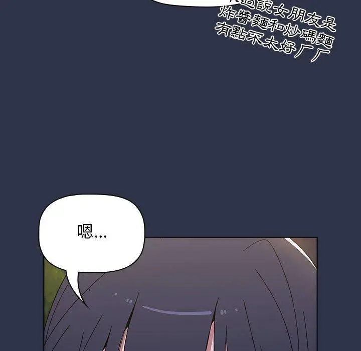 漫画《小孩子才做选择》第54话第125张图