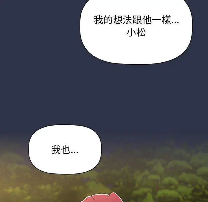 漫画《小孩子才做选择》第54话第127张图
