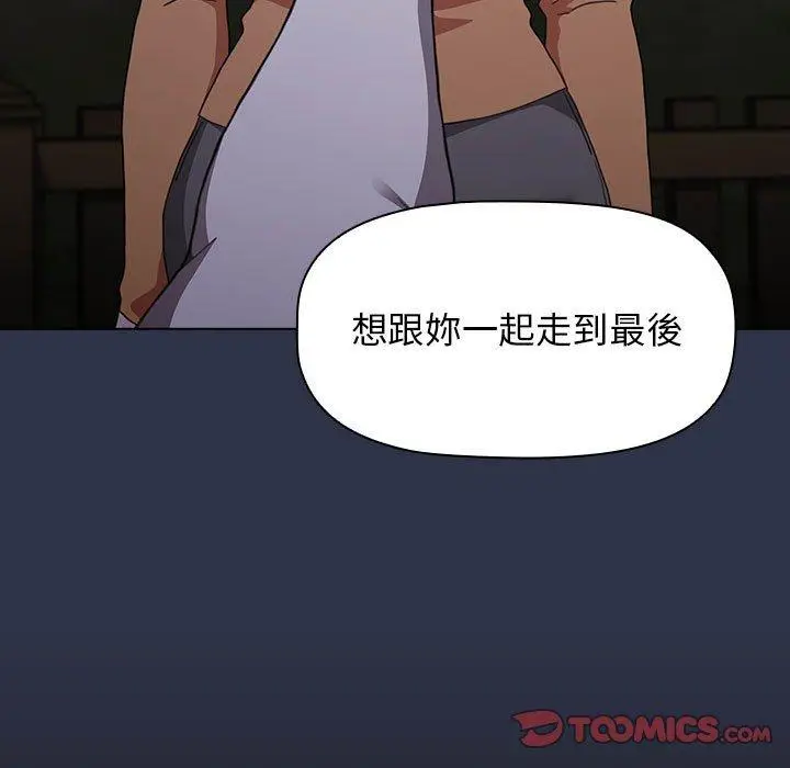 漫画《小孩子才做选择》第54话第129张图