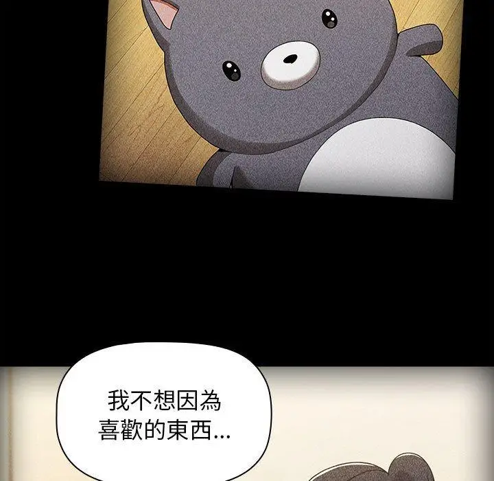 漫画《小孩子才做选择》第54话第131张图