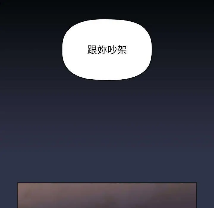 漫画《小孩子才做选择》第54话第135张图