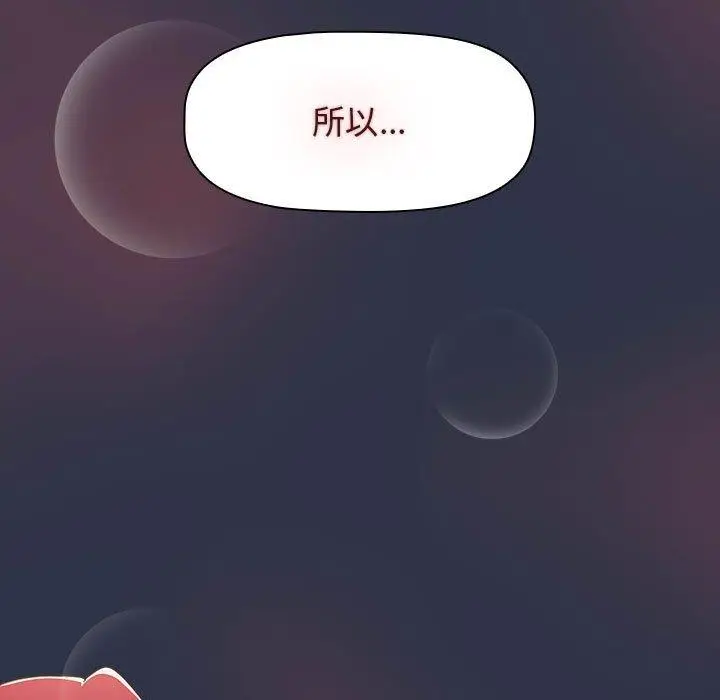 漫画《小孩子才做选择》第54话第137张图