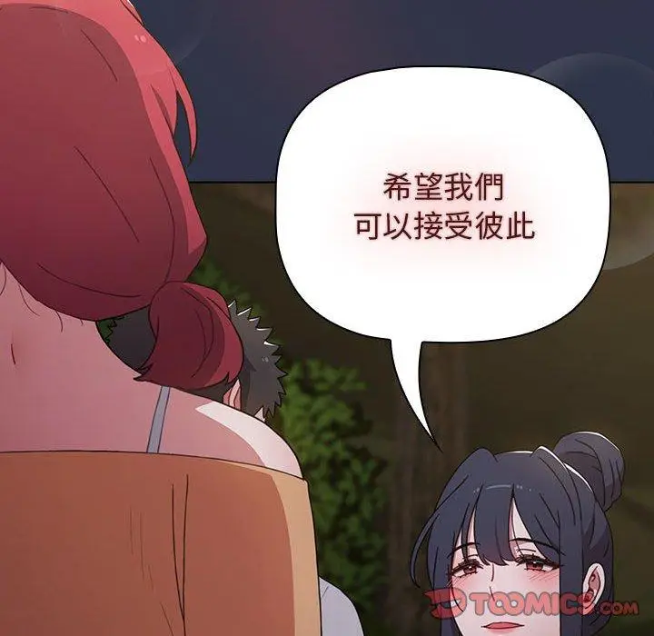 漫画《小孩子才做选择》第54话第138张图