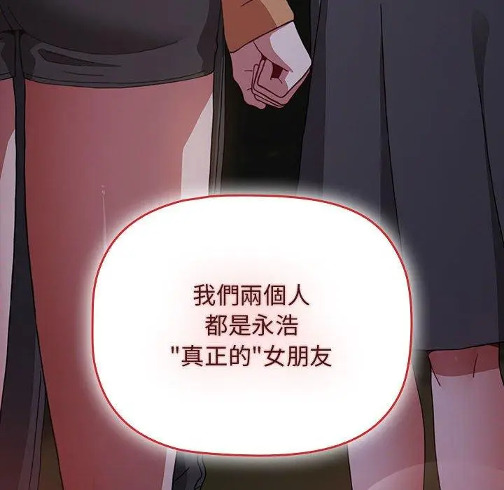 漫画《小孩子才做选择》第54话第140张图