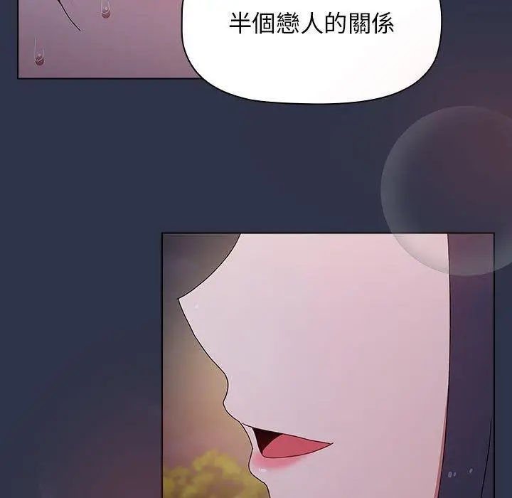 漫画《小孩子才做选择》第54话第143张图