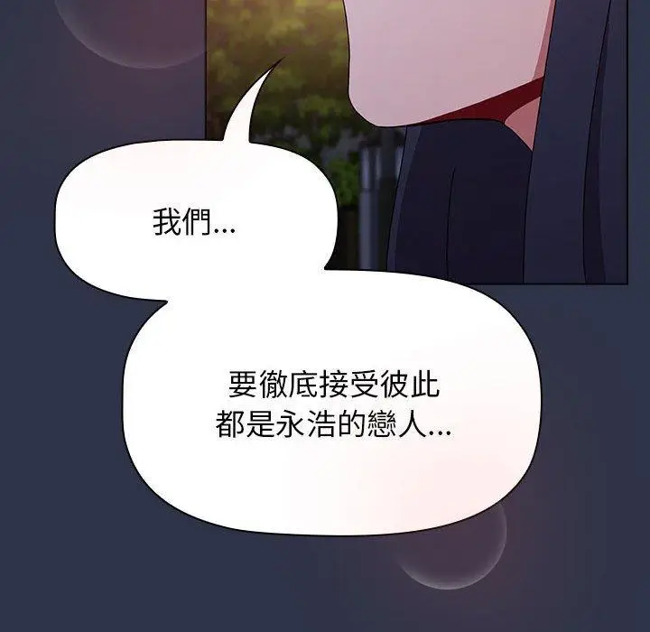 漫画《小孩子才做选择》第54话第144张图