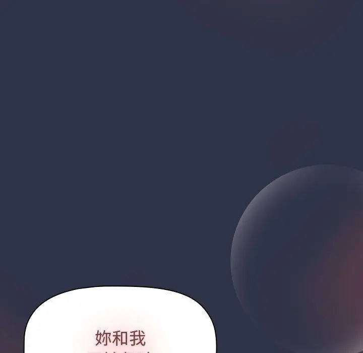 漫画《小孩子才做选择》第54话第145张图