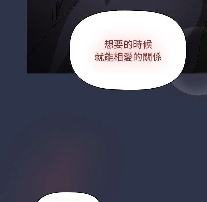漫画《小孩子才做选择》第54话第148张图