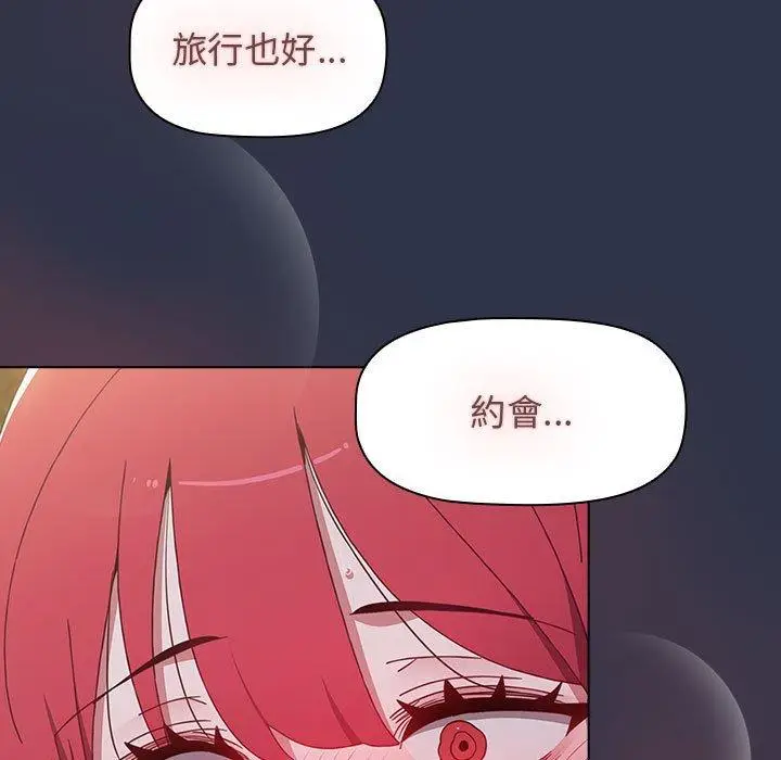 漫画《小孩子才做选择》第54话第149张图