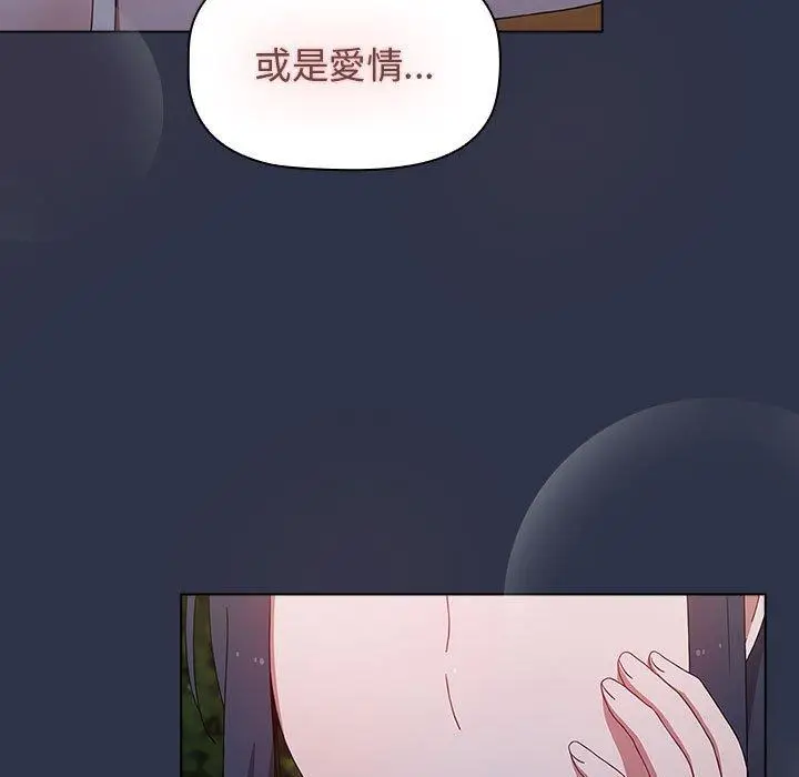 漫画《小孩子才做选择》第54话第151张图