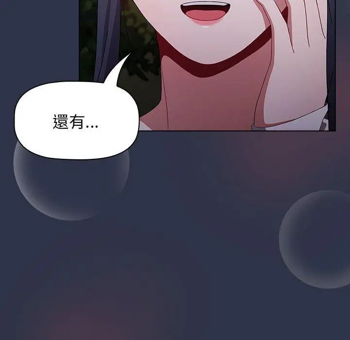 漫画《小孩子才做选择》第54话第152张图