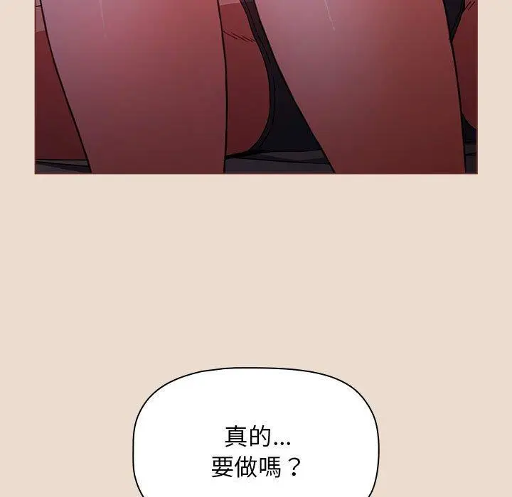 漫画《小孩子才做选择》第54话第167张图