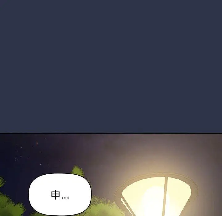 漫画《小孩子才做选择》第54话第20张图