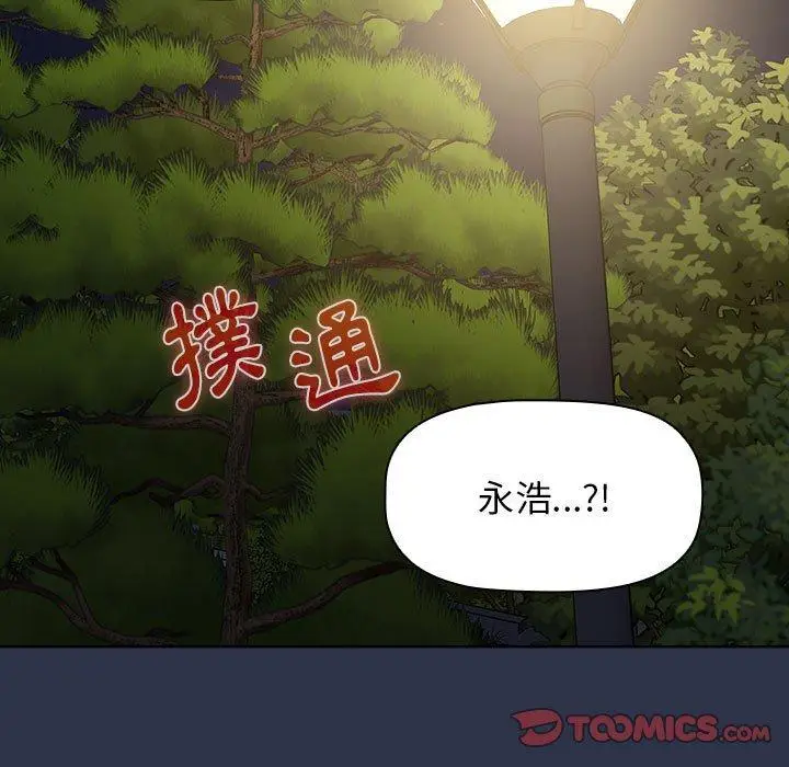 漫画《小孩子才做选择》第54话第21张图