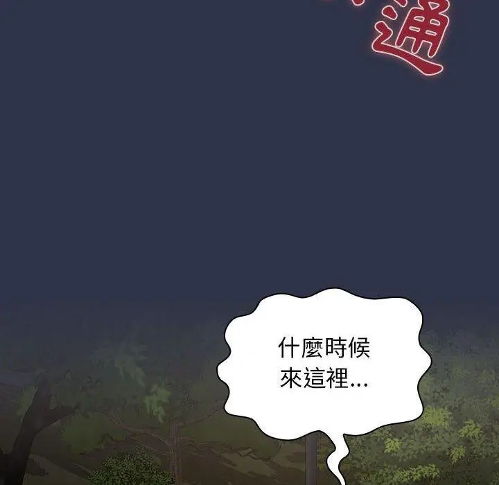 漫画《小孩子才做选择》第54话第24张图