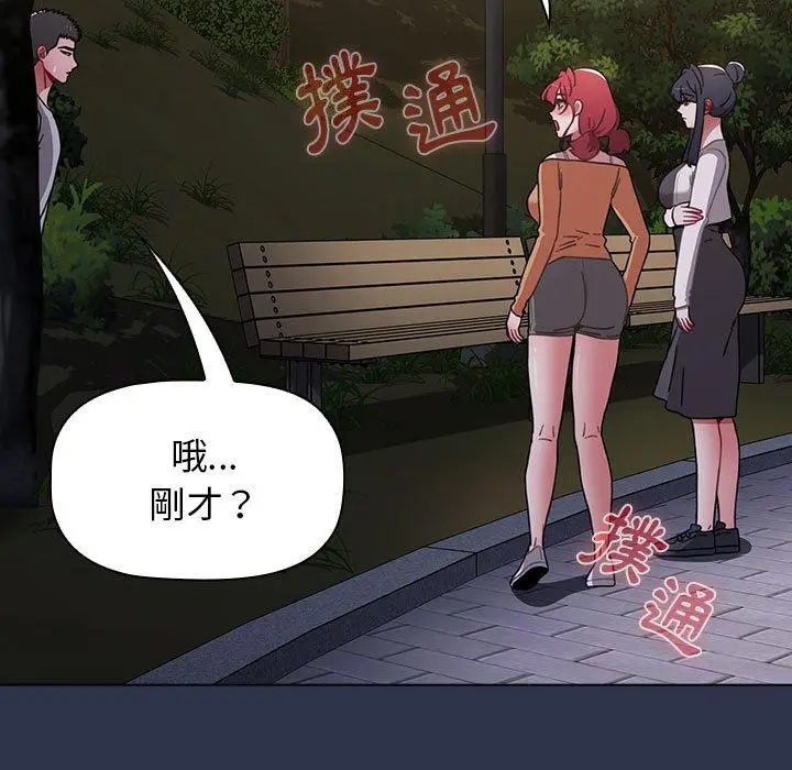 漫画《小孩子才做选择》第54话第25张图
