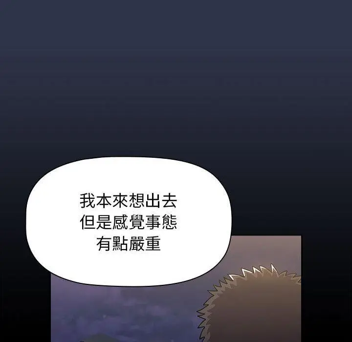 漫画《小孩子才做选择》第54话第26张图