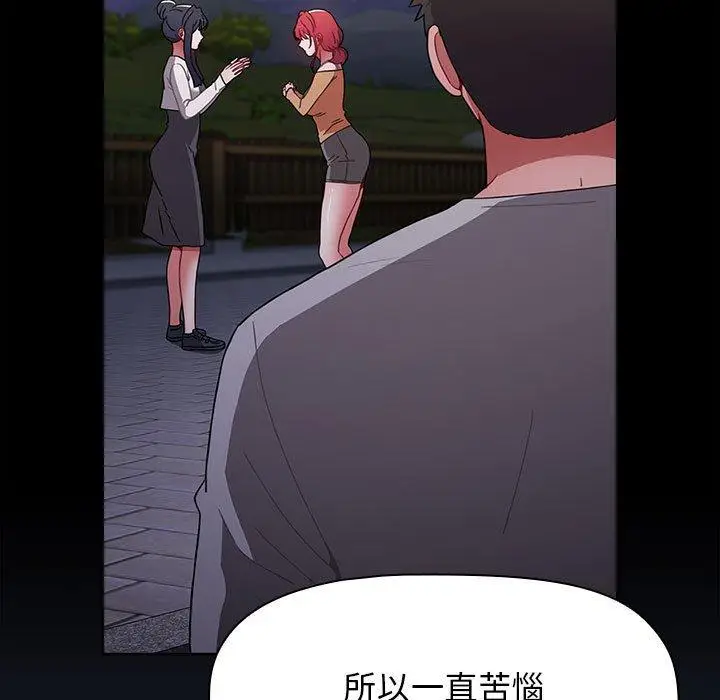 漫画《小孩子才做选择》第54话第27张图