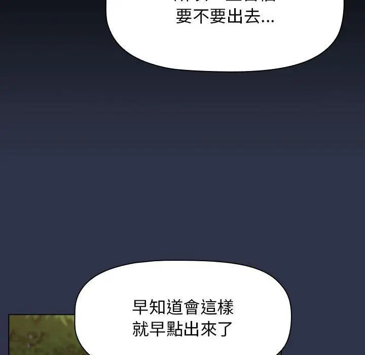漫画《小孩子才做选择》第54话第28张图