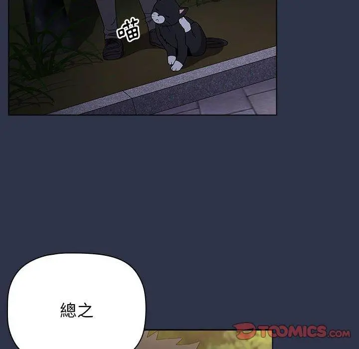 漫画《小孩子才做选择》第54话第30张图