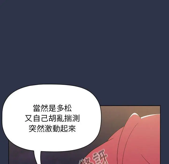 漫画《小孩子才做选择》第54话第38张图