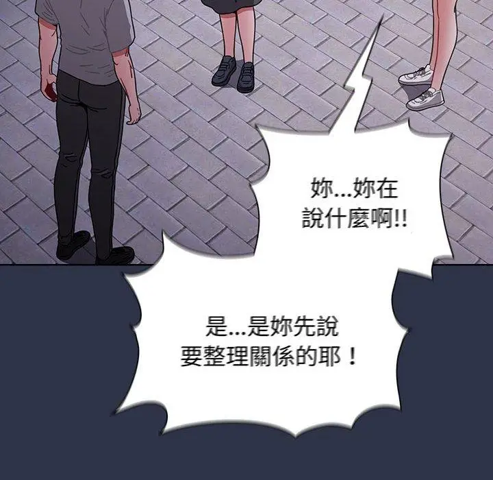 漫画《小孩子才做选择》第54话第42张图
