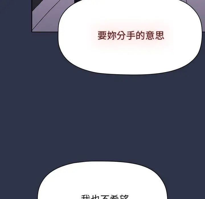 漫画《小孩子才做选择》第54话第46张图