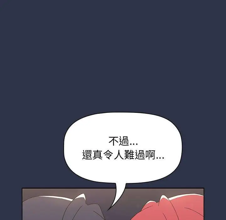 漫画《小孩子才做选择》第54话第49张图