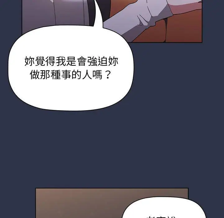 漫画《小孩子才做选择》第54话第51张图