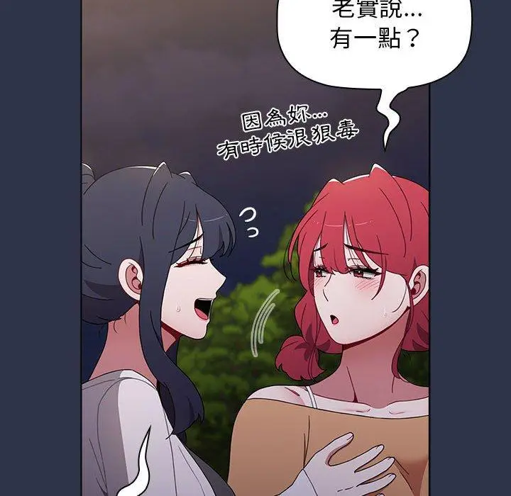 漫画《小孩子才做选择》第54话第52张图