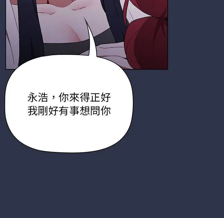 漫画《小孩子才做选择》第54话第55张图