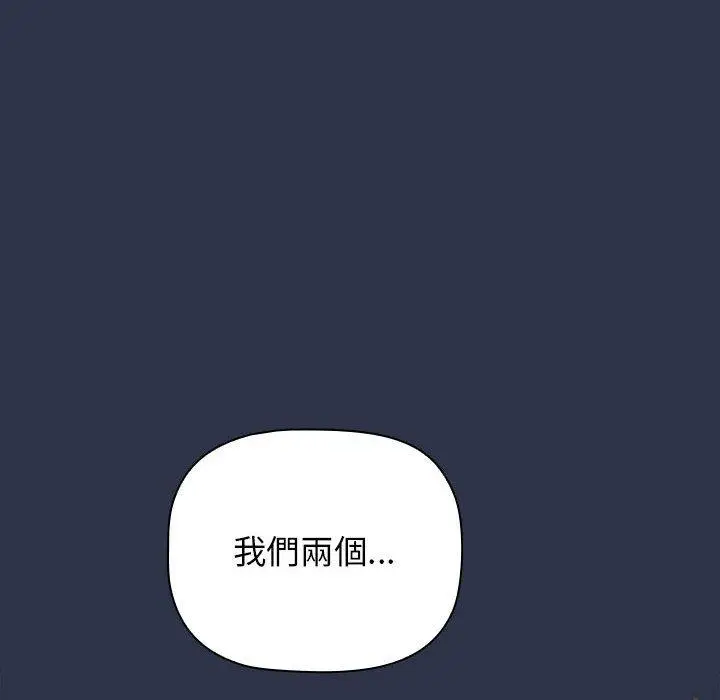 漫画《小孩子才做选择》第54话第58张图
