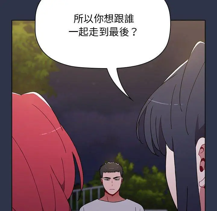 漫画《小孩子才做选择》第54话第62张图