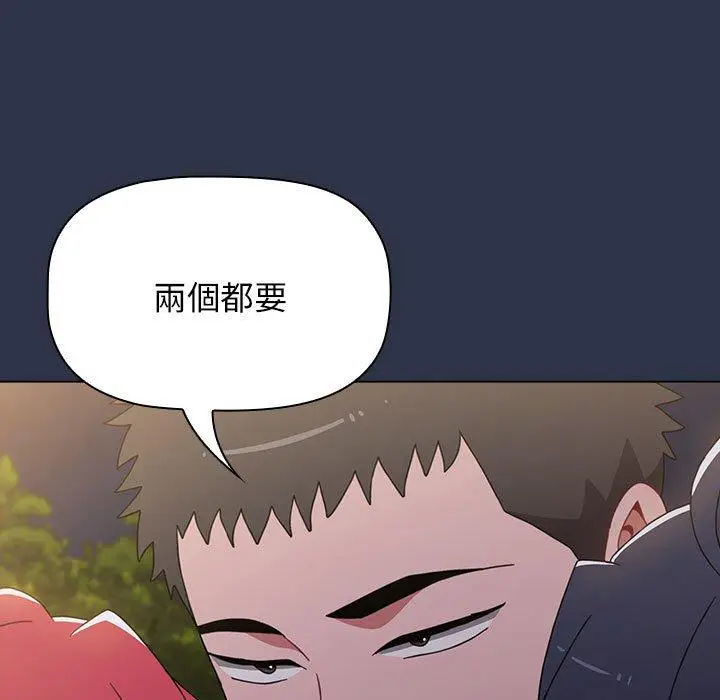 漫画《小孩子才做选择》第54话第79张图