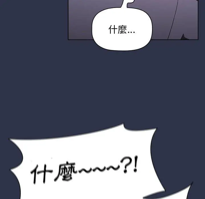 漫画《小孩子才做选择》第54话第82张图
