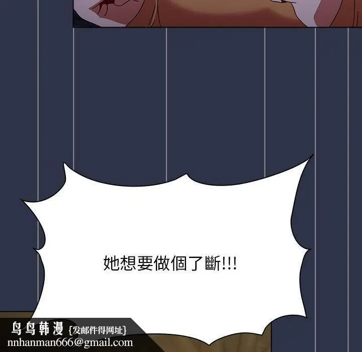 漫画《小孩子才做选择》第54话第87张图