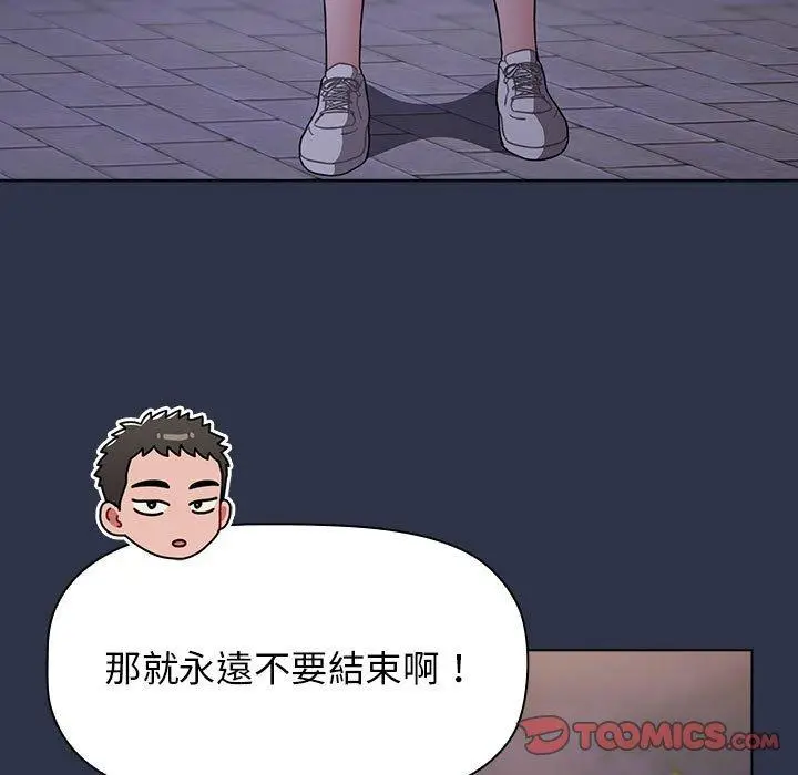 漫画《小孩子才做选择》第54话第93张图