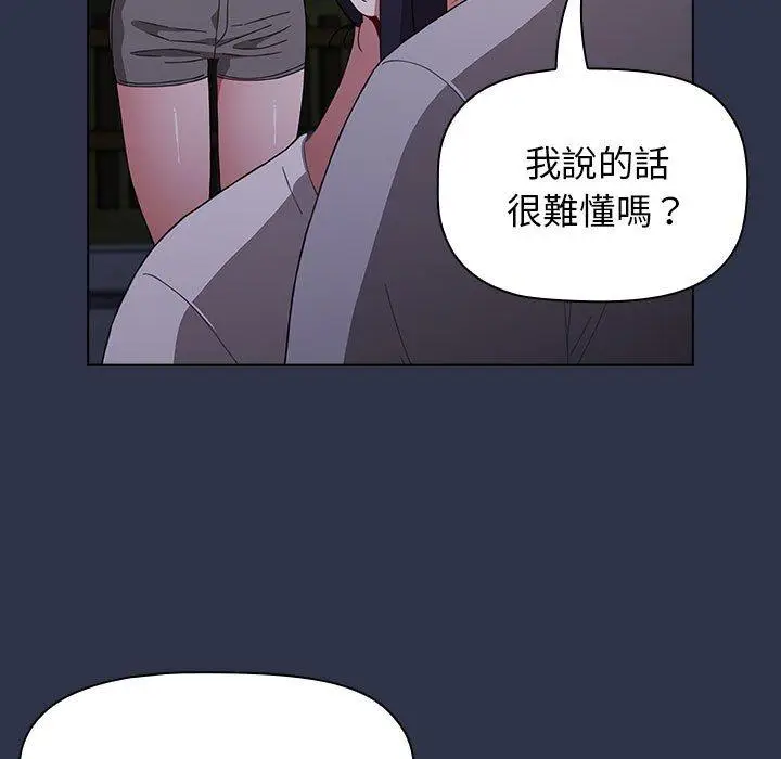 漫画《小孩子才做选择》第54话第99张图