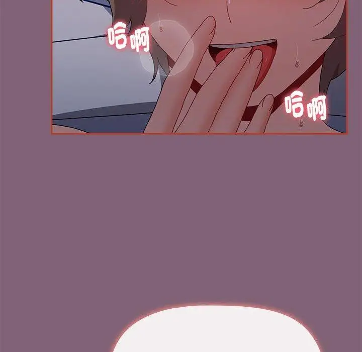 漫画《小孩子才做选择》第73话第10张图