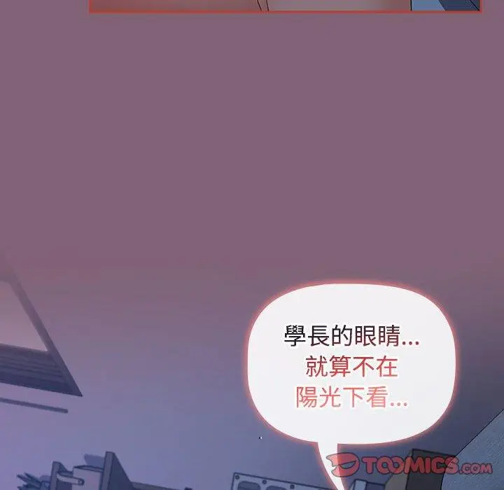 漫画《小孩子才做选择》第73话第100张图