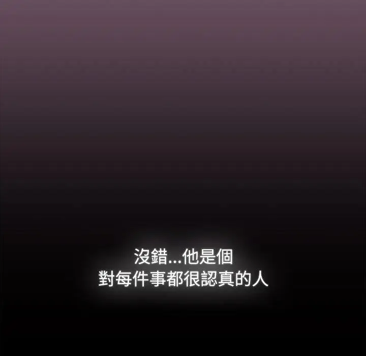 漫画《小孩子才做选择》第73话第103张图