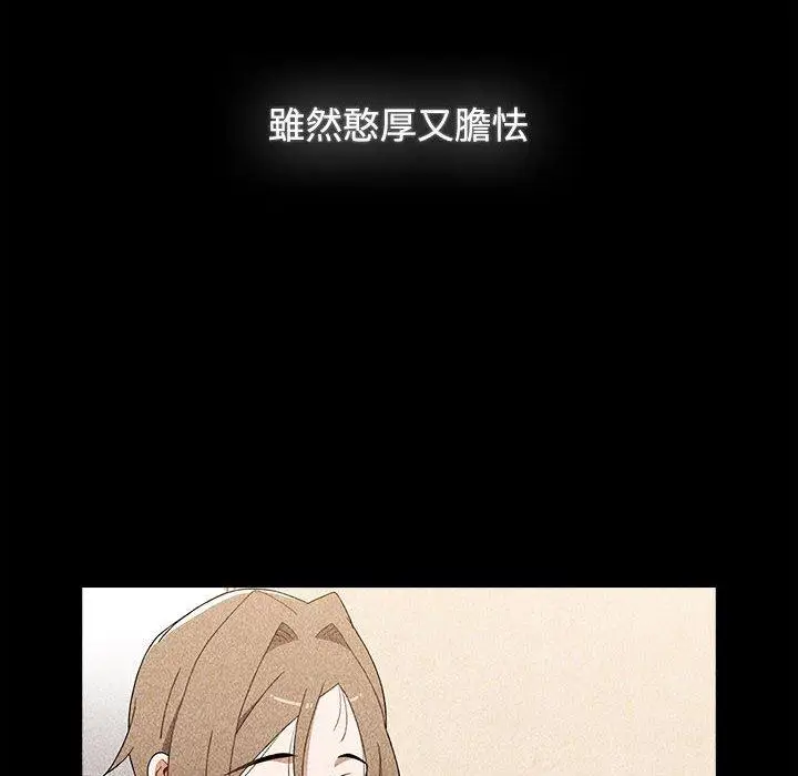 漫画《小孩子才做选择》第73话第106张图