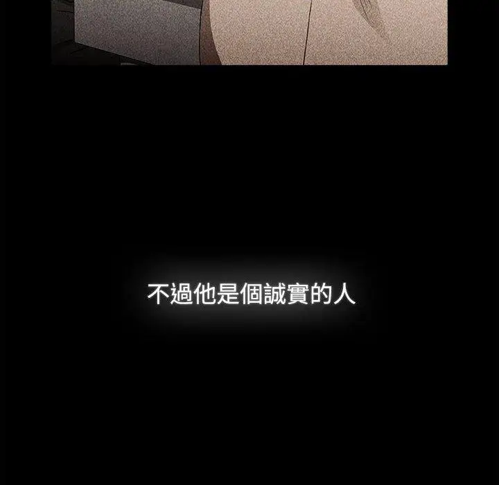 漫画《小孩子才做选择》第73话第108张图