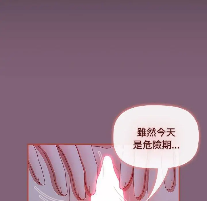 漫画《小孩子才做选择》第73话第110张图