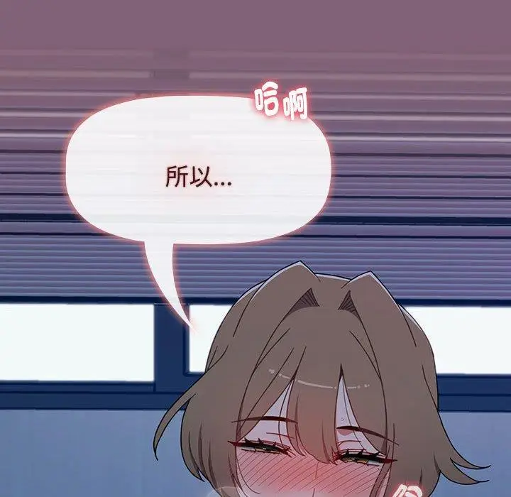 漫画《小孩子才做选择》第73话第114张图